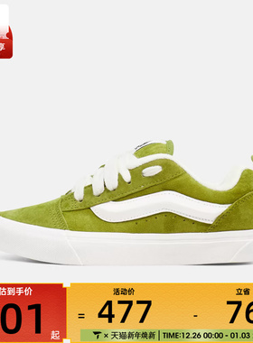 VANS范斯男女Knu SkoolCL运动休闲鞋VN000D22EMB