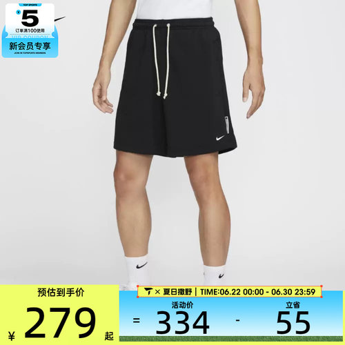 NIKE耐克男子AS M NK DF SI FLC 8IN SHORT运动短裤FZ0217-010