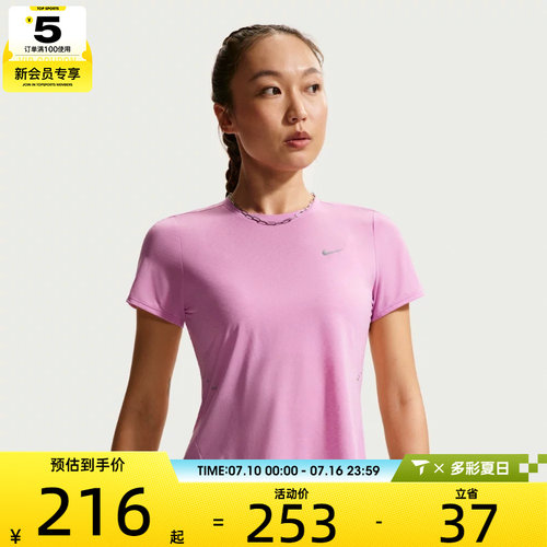 NIKE耐克女子运动休闲短袖T恤IF1681-503