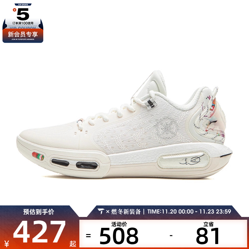 LI-NING李宁男子韦德幻影7运动休闲鞋ABPV011-1