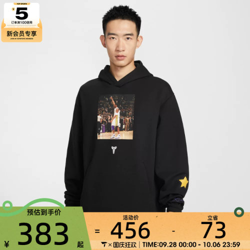 NIKE耐克男子AS KB M NK DFFLC运动休闲套头衫卫衣IO9562-010