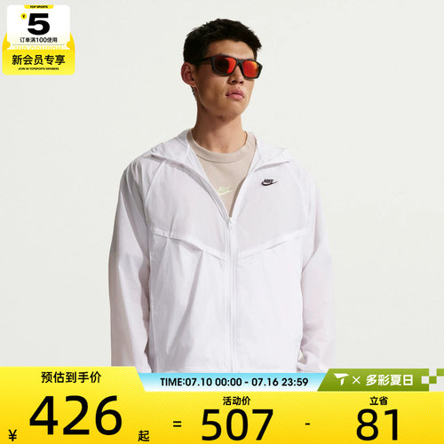 NIKE耐克男子AS M NK WR LTWT 运动健身夹克外套IO9628-100