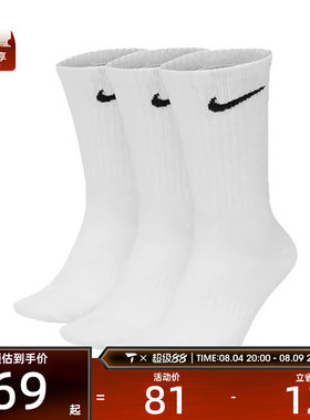 NIKE 耐克男女休闲袜子SX7676-100