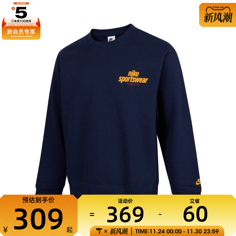 NIKE耐克男子AS M NK CLUB BB CREW NSW GFX运动卫衣HJ2174-451