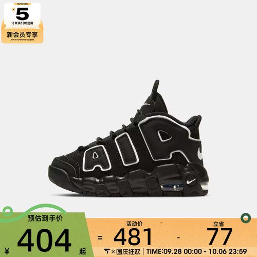 NIKE耐克小童AIR MORE UPTEMPO (PS)运动休闲鞋DA8574-002