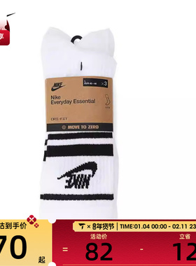 NIKE耐克男女U NK NSW EVERYDAY ESSENTIAL CR休闲袜子DX5089-103