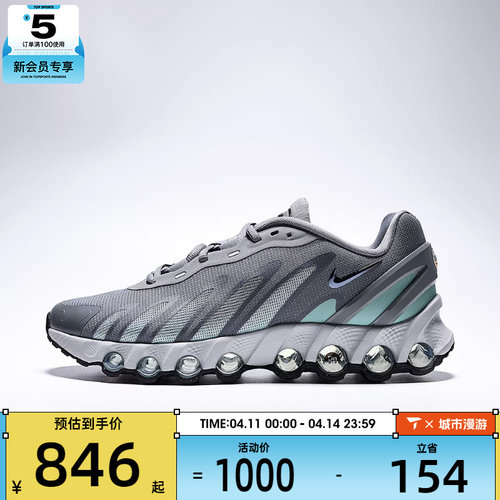 NIKE耐克男子AIR MAX DN8运动训练跑步鞋IH4119-009