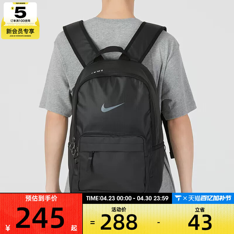 NIKE耐克中性时尚百搭大容量通勤运动休闲双肩包DN3592-010