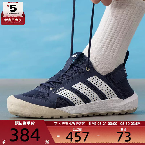 adidas阿迪达斯男女TERREX DAROGA 25运动休闲鞋HQ9172