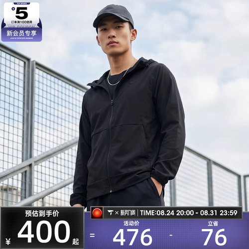 耐克梭织外套Nike男子