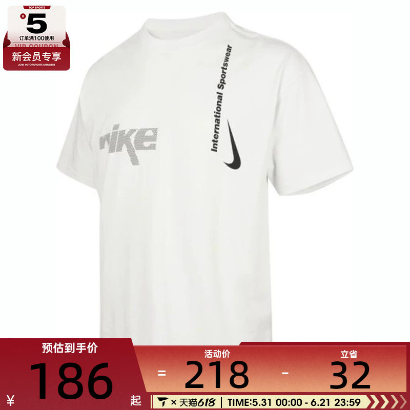 NIKE耐克男子TEE SWOOSH SPORT运动休闲短袖T恤HQ9263-121