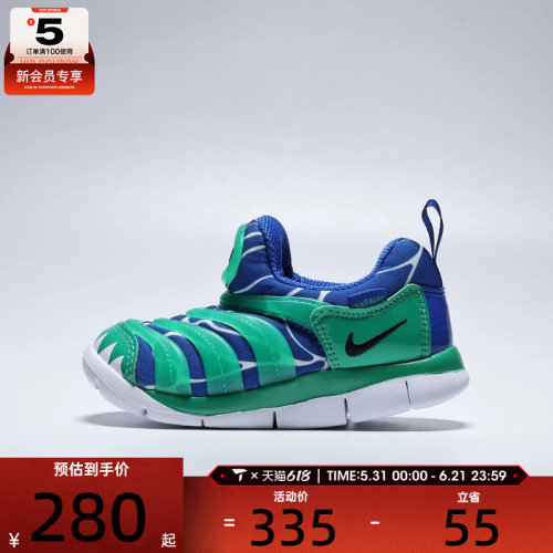 NIKE耐克婴童DYNAMO FREE LILS毛毛虫一脚蹬舒适休闲鞋IO1626-300