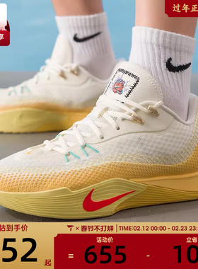 NIKE耐克男子S.T. FLARE运动缓震训练实战篮球鞋IM6681-067