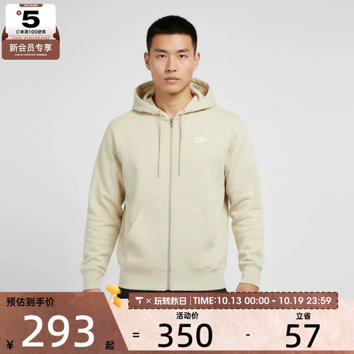 NIKE耐克男子运动休闲针织连帽夹克外套FN3885-229