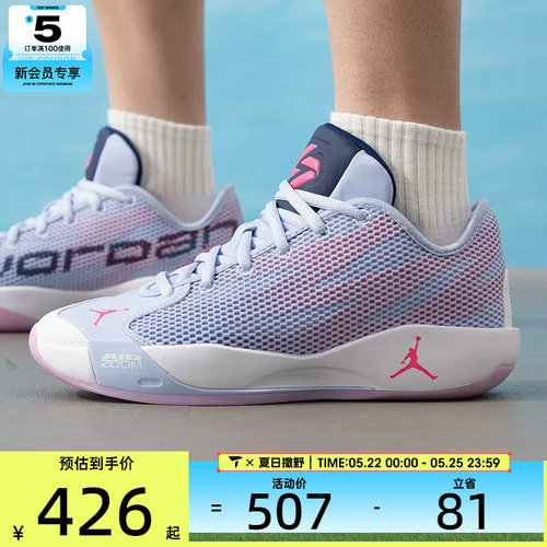 NIKE耐克男子JORDAN LUKA实战比赛运动训练篮球鞋IF1611-500