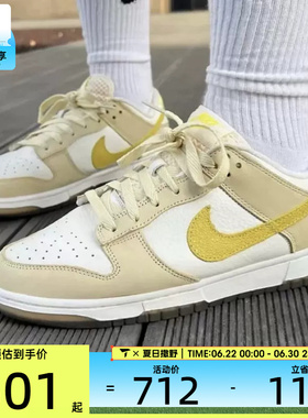 NIKE耐克女子DUNK柠檬黄潮流板鞋低帮休闲运动鞋DJ6902-700