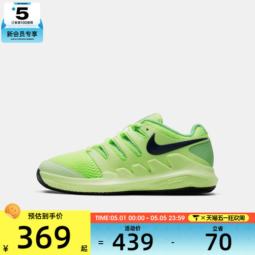 NIKE耐克大童JR VAPOR X运动鞋休闲鞋网球鞋AR8851-302
