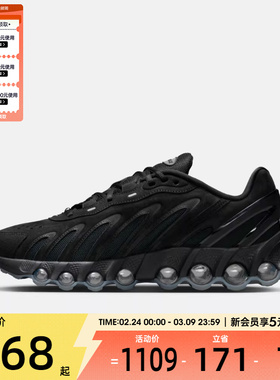 NIKE耐克男子AIR MAX DN8 LTHR运动休闲鞋IB6381-002