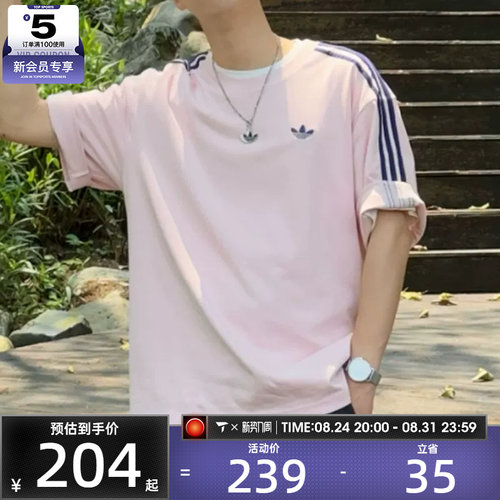 adidas阿迪达斯三叶草男子粉色三条纹潮流休闲短袖T恤KG6334