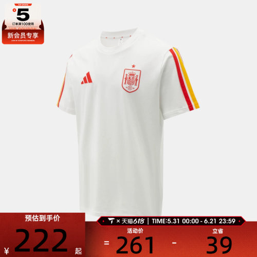 世界杯丨adidas阿迪达斯男子运动休闲短袖T恤KD4224