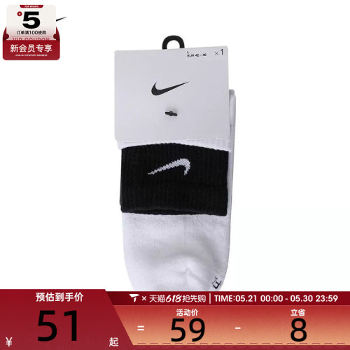 NIKE耐克男子U NK ED PLS CSH ANK 1P 144 DBL休闲袜子DH4058-104