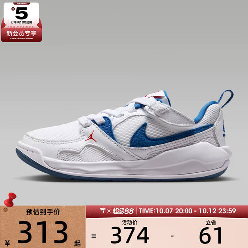 滔搏丨NIKE耐克小童JORDAN CMFT ERA运动训练篮球鞋HQ0507-108