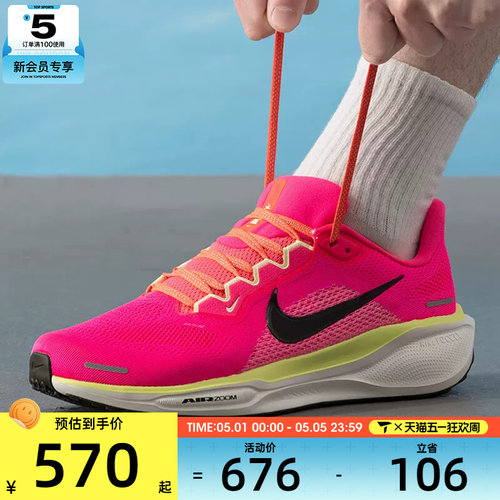 NIKE耐克男子AIR ZOOM PEGASUS 41运动训练公路跑步鞋HV3128-600