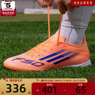adidas阿迪达斯男女F50 LEAGUE TF碎钉运动训练足球鞋JH7723
