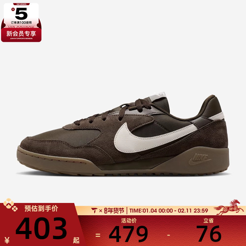 NIKE耐克男子TERRA MANTA复古运动鞋休闲鞋IB7254-201,运动鞋new,运动休闲鞋,淘宝优惠券,粉丝福利购,淘宝优惠卷