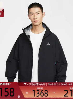 NIKE耐克男子ACG SFADV MORPHO RAIN运动健身夹克外套HJ2688-010
