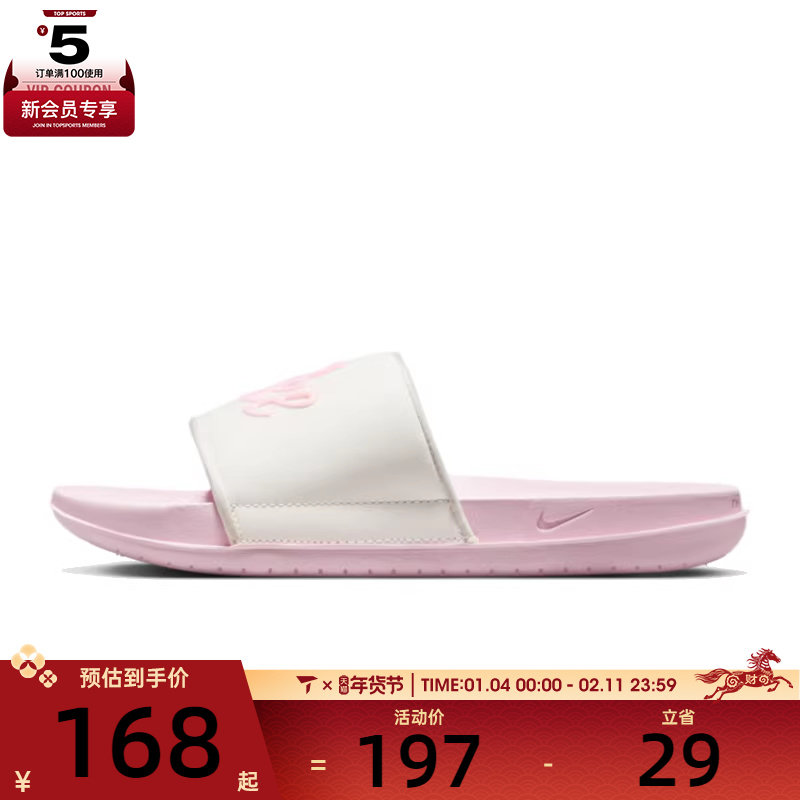 NIKE耐克女子W OFFCOURT SLIDE MIX运动休闲拖鞋FQ7646-104,运动鞋new,运动拖鞋,淘宝优惠券,粉丝福利购,淘宝优惠卷
