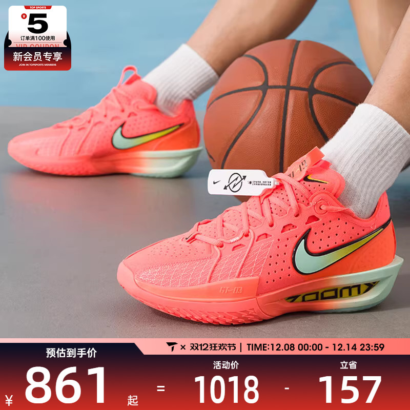 NIKE耐克男子G.T. CUT 3缓震实战训练日常运动篮球鞋DV2918-800