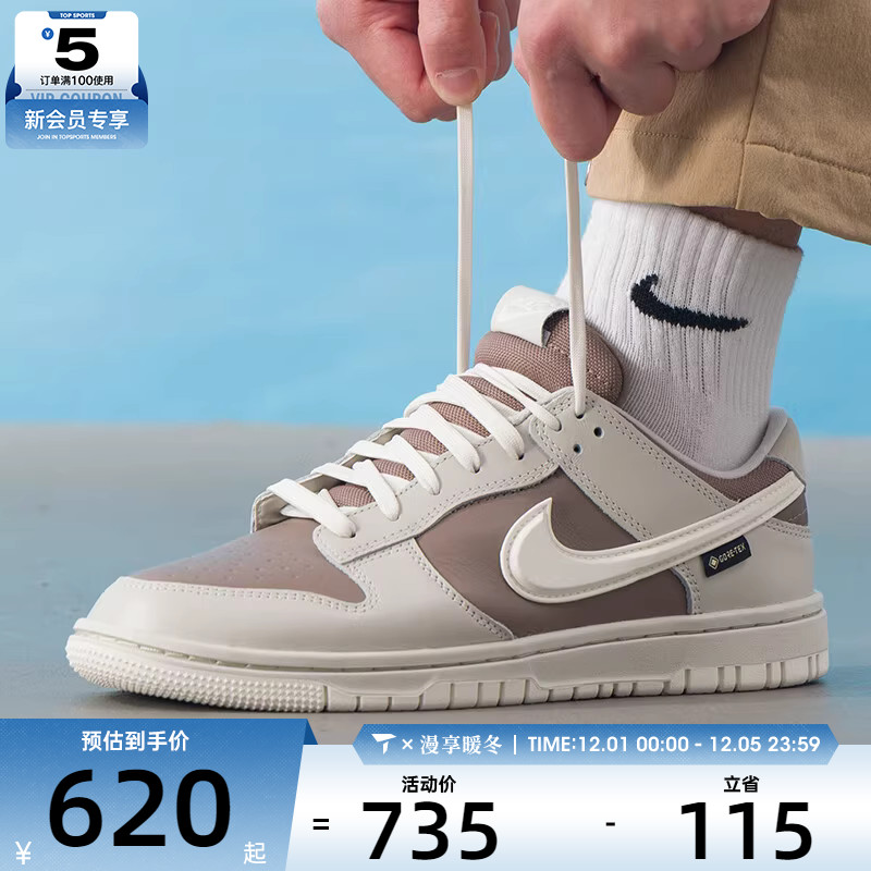 NIKE耐克男子DUNK复古运动鞋休闲鞋板鞋HQ2053-002