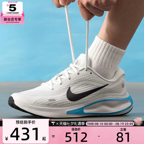 滔搏丨NIKE耐克男子JOURNEY RUN运动训练公路跑步鞋FN0228-112