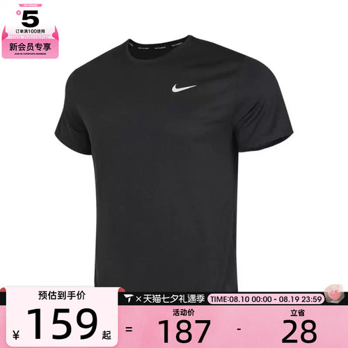 NIKE耐克男子AS M NK DF UV MILER运动休闲短袖T恤DV9316-010