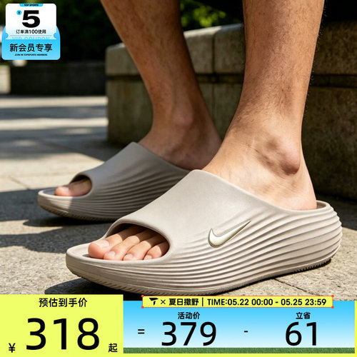 NIKE耐克男子REACTX REJUVEN8户外时尚运动休闲拖鞋HV4479-201