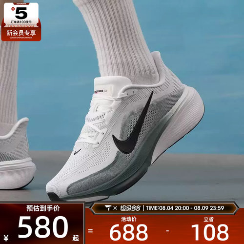 滔搏丨NIKE耐克男子PEGASUS 42运动健身训练跑步鞋IB1873-110
