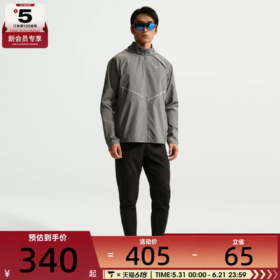 NIKE耐克男子AS M NK UV RPL 运动健身夹克外套IF2370-084