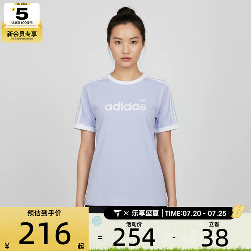 adidas阿迪达斯三叶草女子LINEA三条纹经典休闲短袖T恤HZ9543