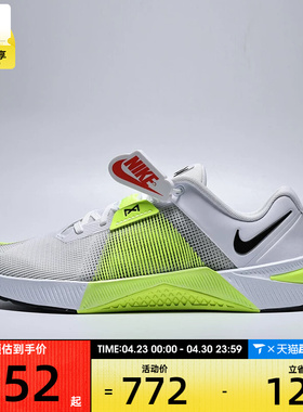 NIKE耐克男子M NIKE METCON 10运动训练跑步鞋HJ1875-101
