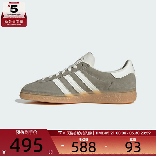 adidas阿迪三叶草男女MUENCHEN复古运动休闲鞋板鞋JS3990