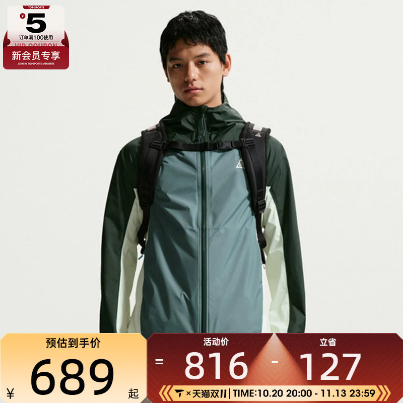 滔搏丨NIKE耐克男子ACG户外连帽日常运动夹克外套IF1144-317