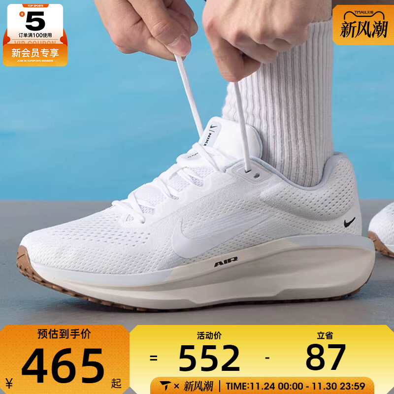 NIKE耐克男子 AIR WINFLO 11运动训练跑步鞋FJ9509-106