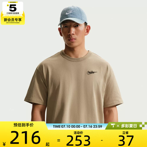 NIKE耐克男子运动休闲短袖T恤IV2639-247