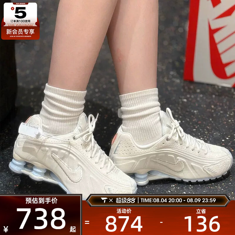 NIKE耐克女子SHOX R4学院风复古休闲运动鞋IH3572-110