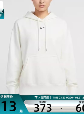 NIKE耐克女子时尚百搭运动休闲连帽套头衫卫衣HV8103-133