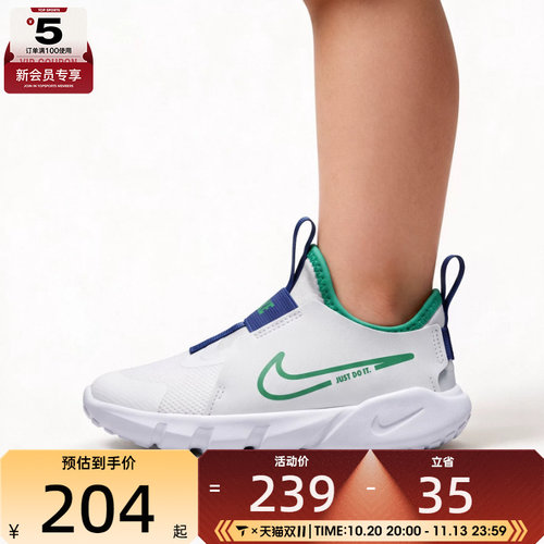 滔搏丨NIKE耐克婴童FLEX RUNNER 2舒适百搭运动休闲鞋DJ6039-102