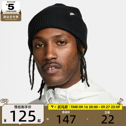 NIKE耐克男女U NK PEAK BEANIE TC FUT运动休闲帽HF0326-010