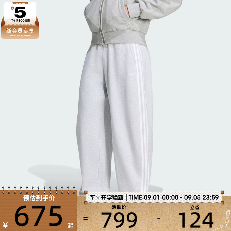滔搏丨adidas阿迪达斯三叶草男子BARRELL SW运动休闲长裤LC8112