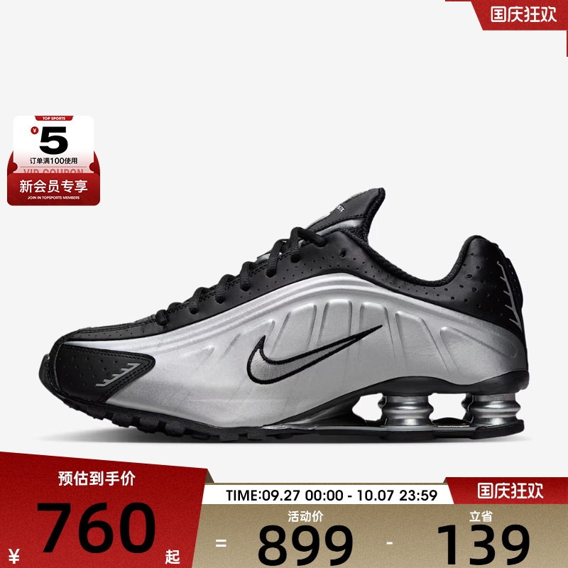 NIKE耐克男子NIKE SHOX R4运动休闲鞋HQ1988-007